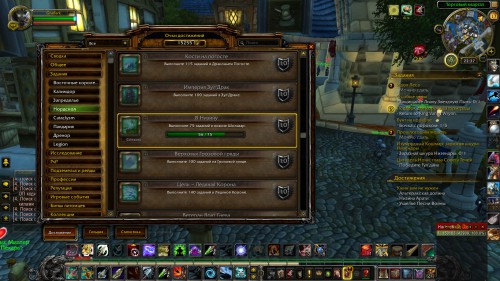 WoWScrnShot 021818 003721