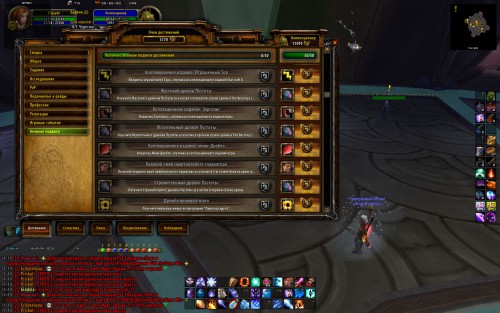 WoWScrnShot 022518 144054
