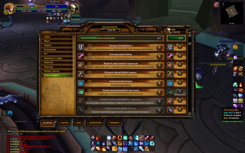 WoWScrnShot 022518 214557