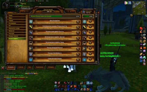 WoWScrnShot 022718 022400
