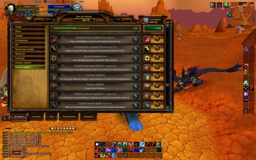 WoWScrnShot 030218 131259