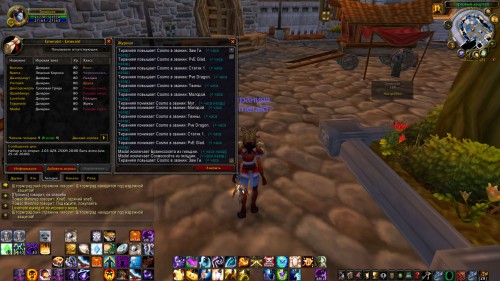 WoWScrnShot 030218 162253