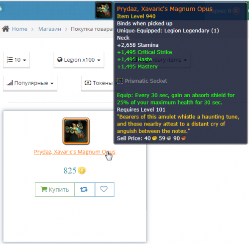 !legend 1