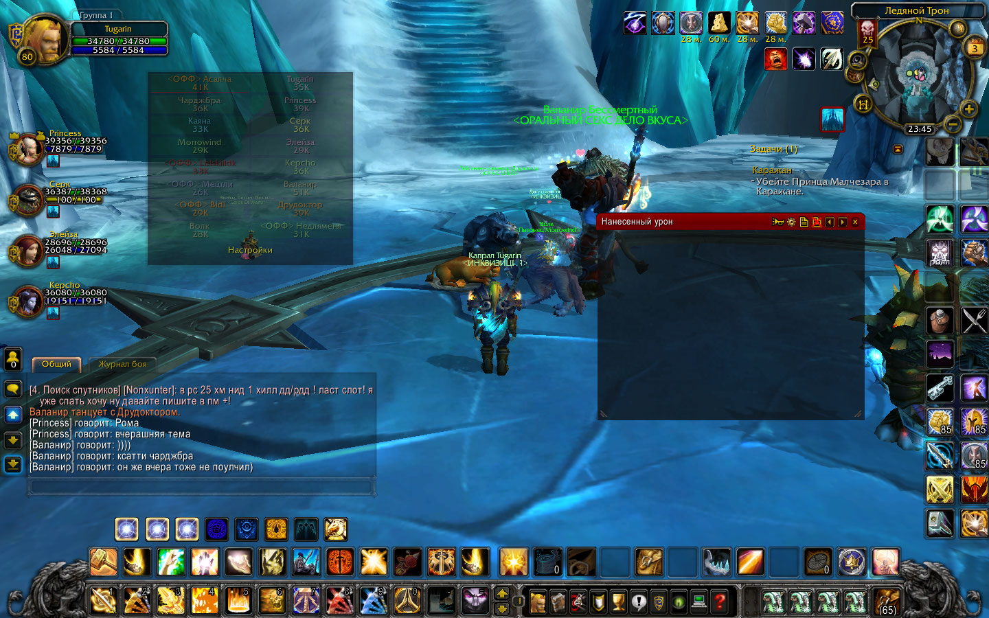 WoWScrnShot 040318 234552