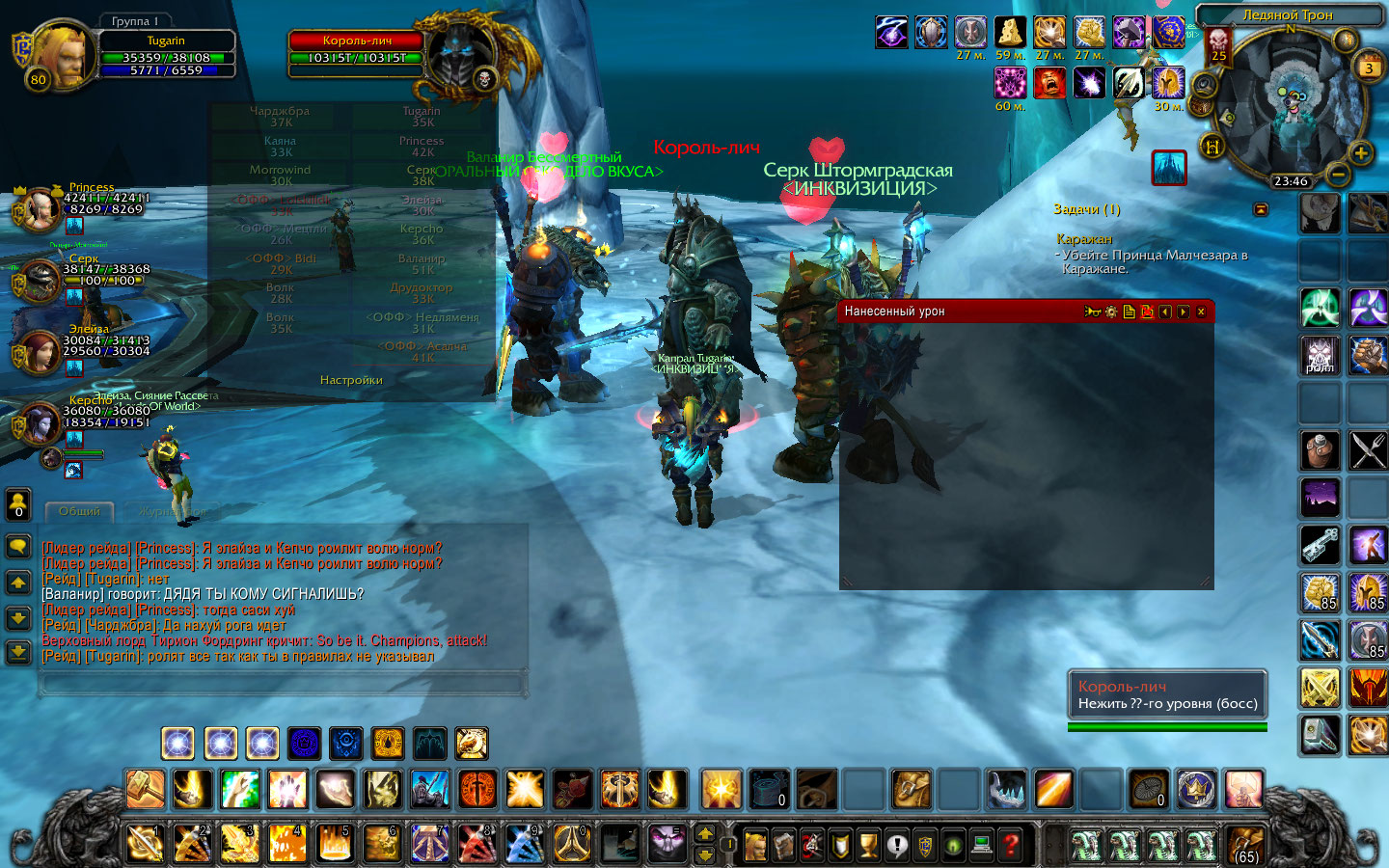 WoWScrnShot 040318 234658