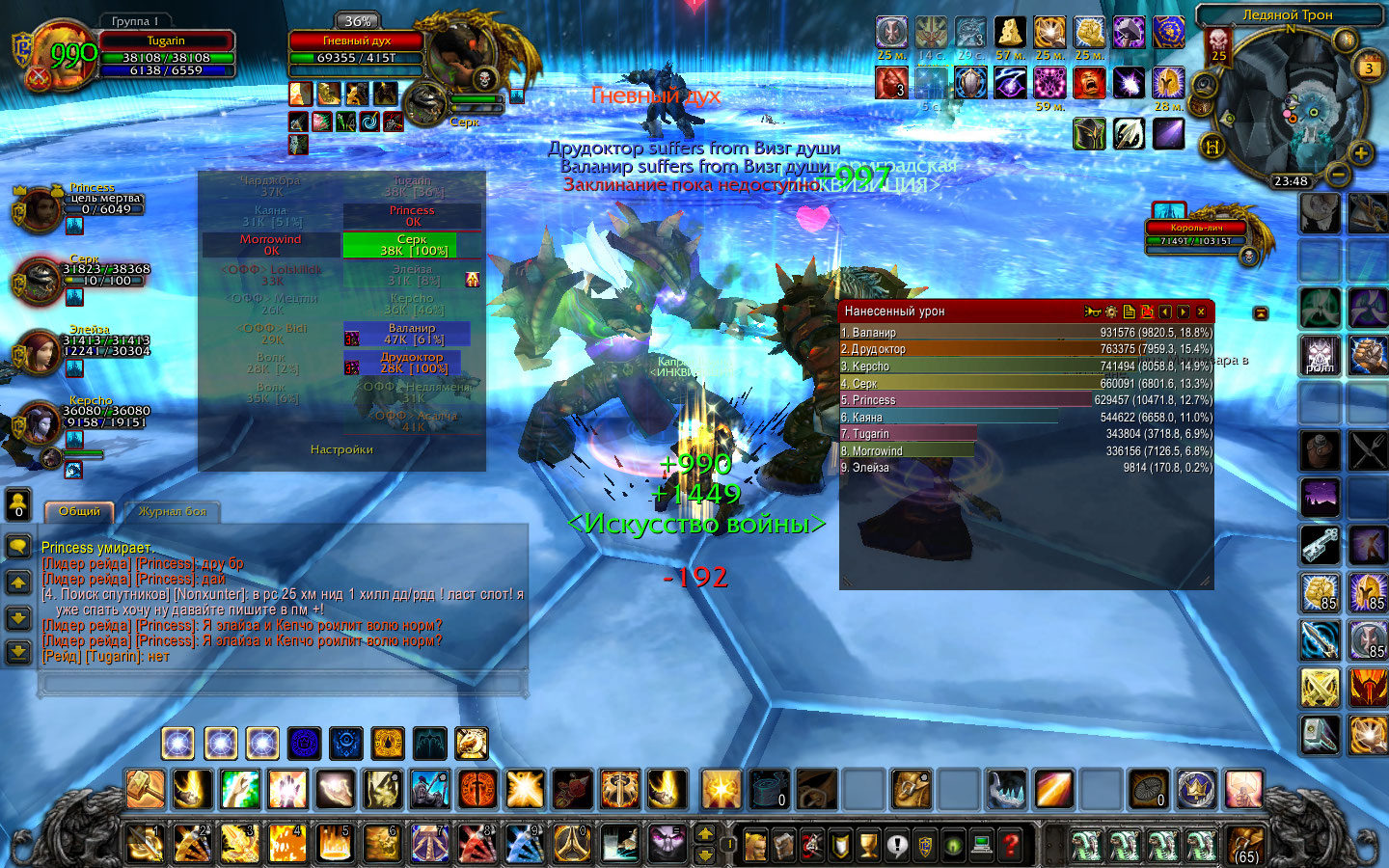 WoWScrnShot 040318 234835