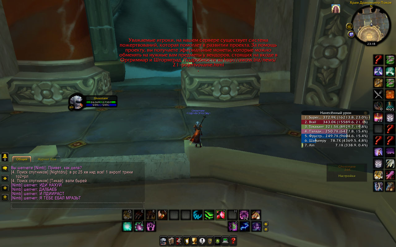 WoWScrnShot 040318 231804