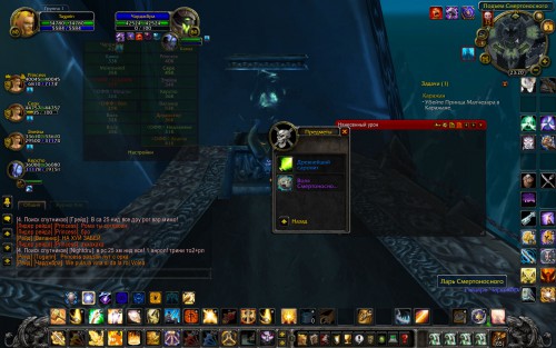 WoWScrnShot 040318 232039