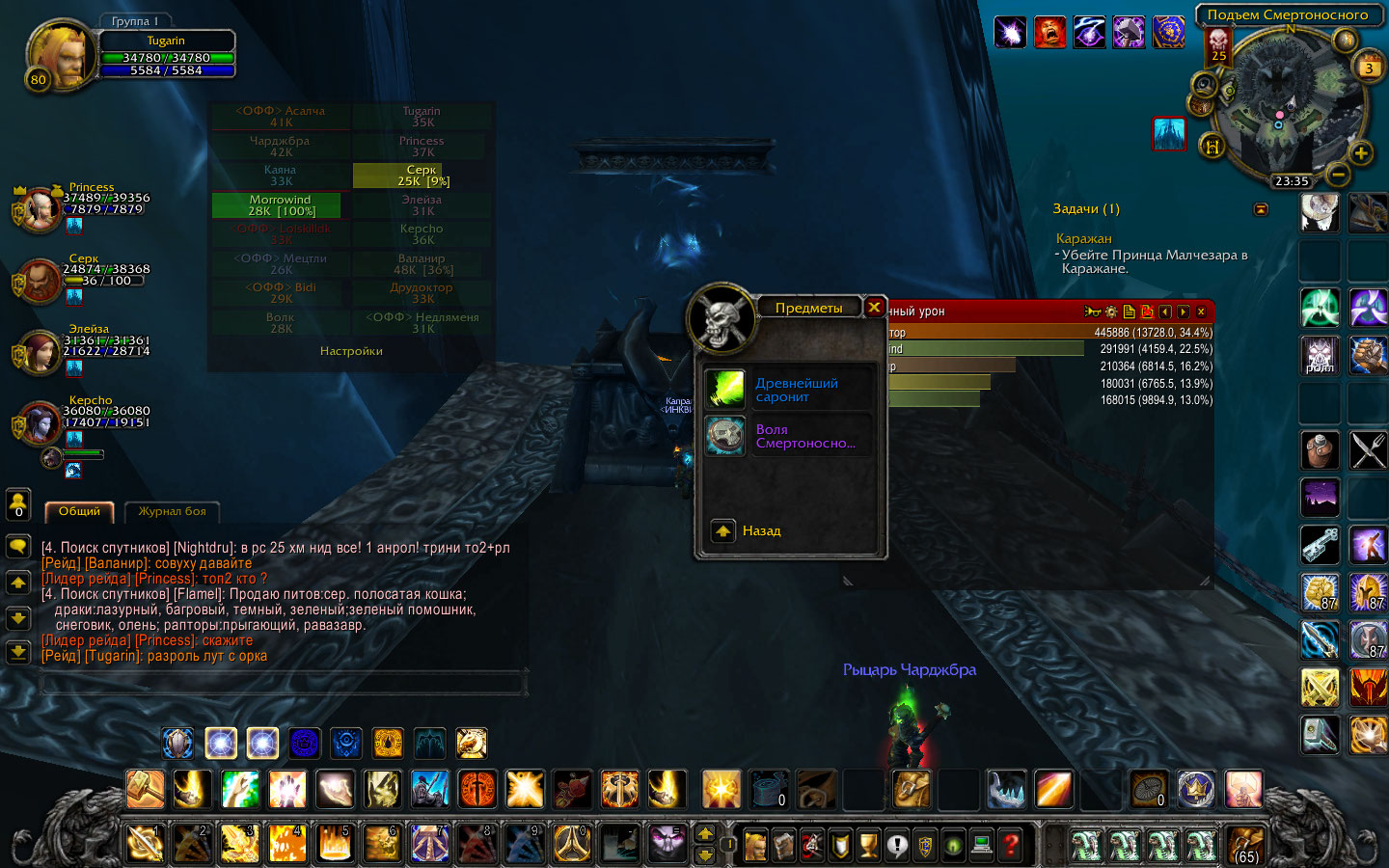 WoWScrnShot 040318 233620