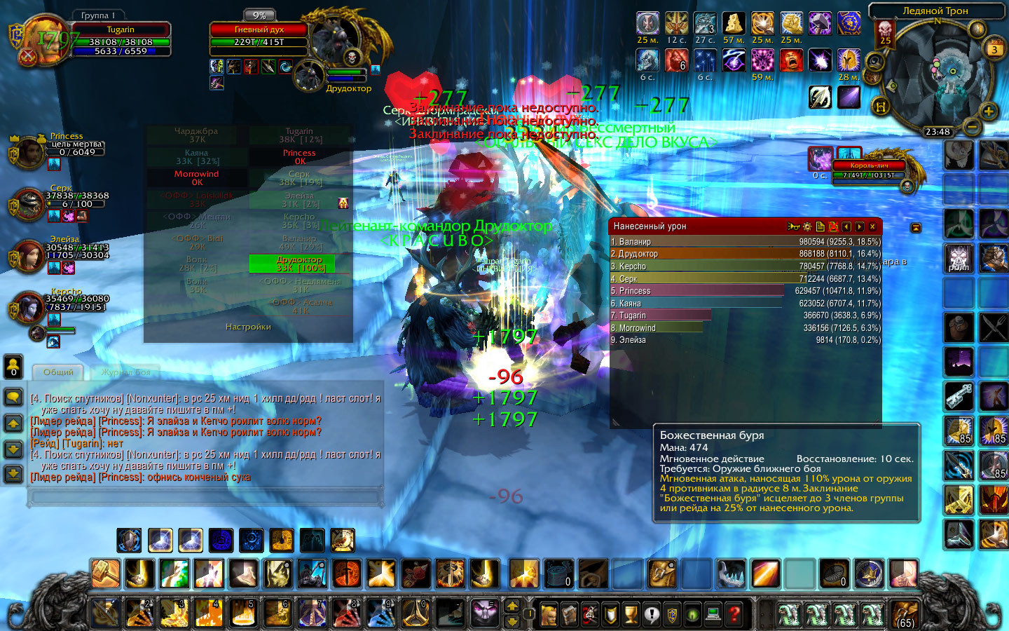 WoWScrnShot 040318 234846