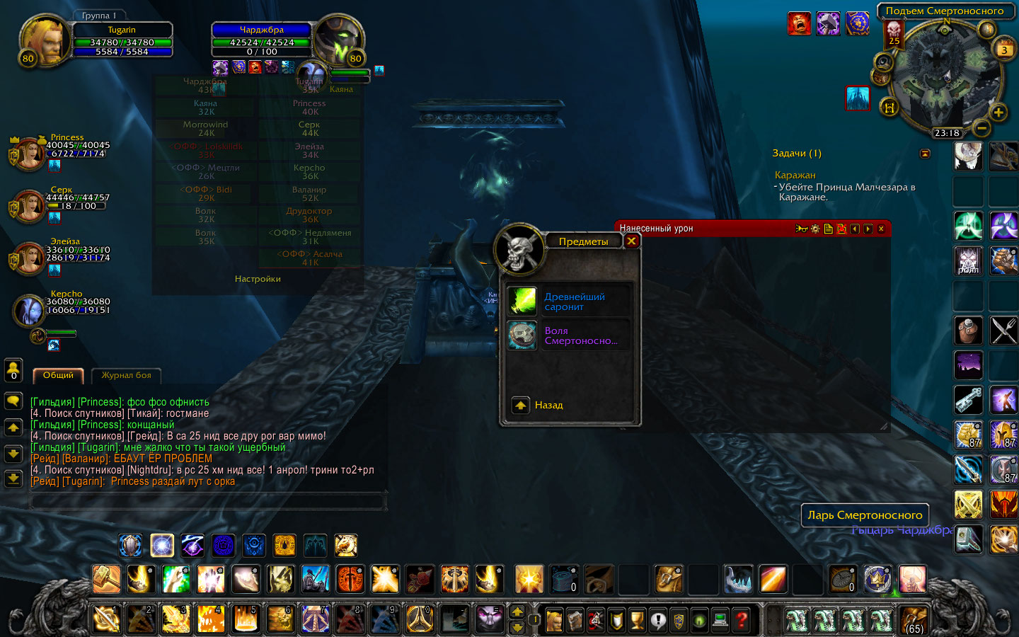 WoWScrnShot 040318 231923