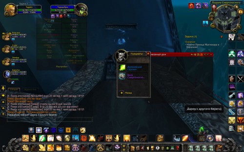WoWScrnShot 040318 232305