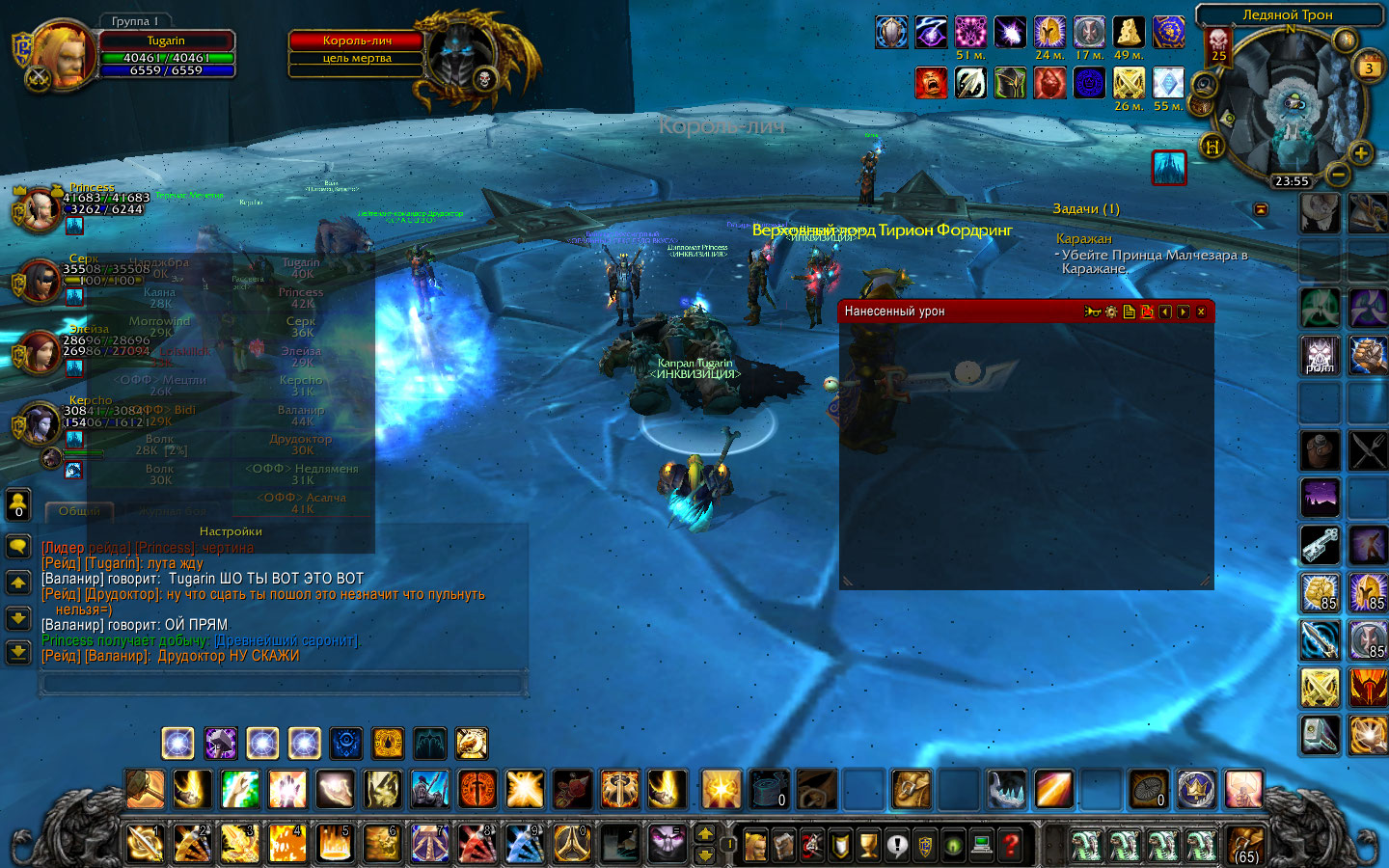 WoWScrnShot 040318 235620