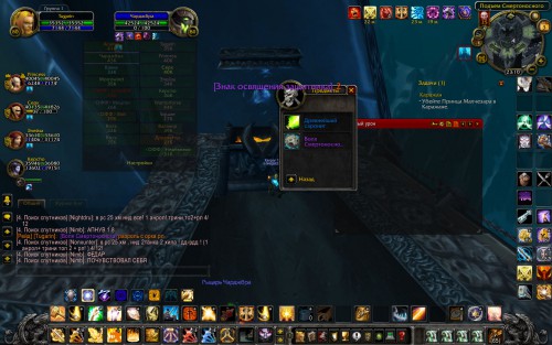 WoWScrnShot 040318 231029
