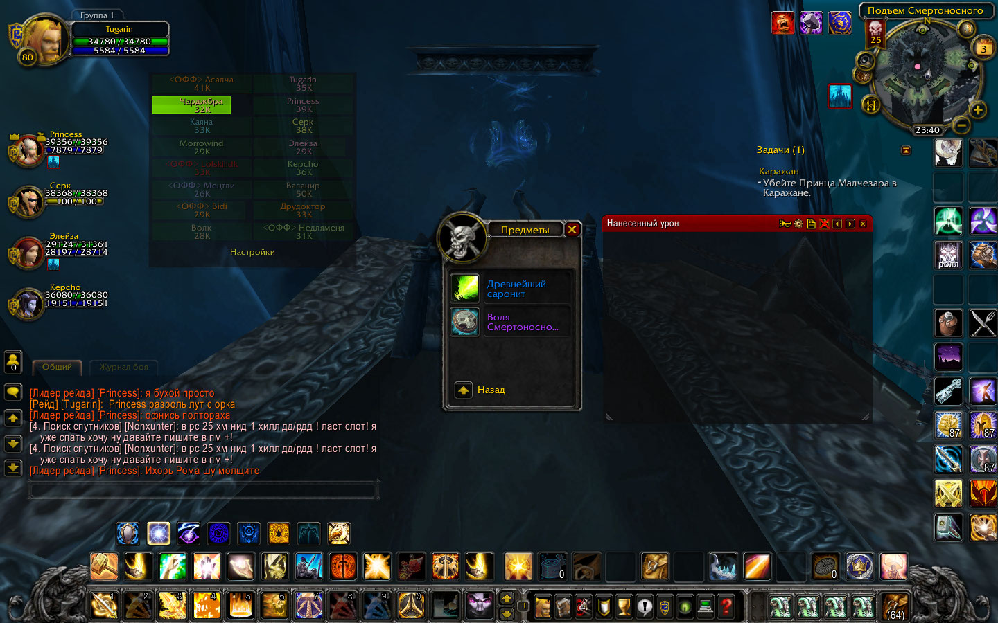 WoWScrnShot 040318 234047