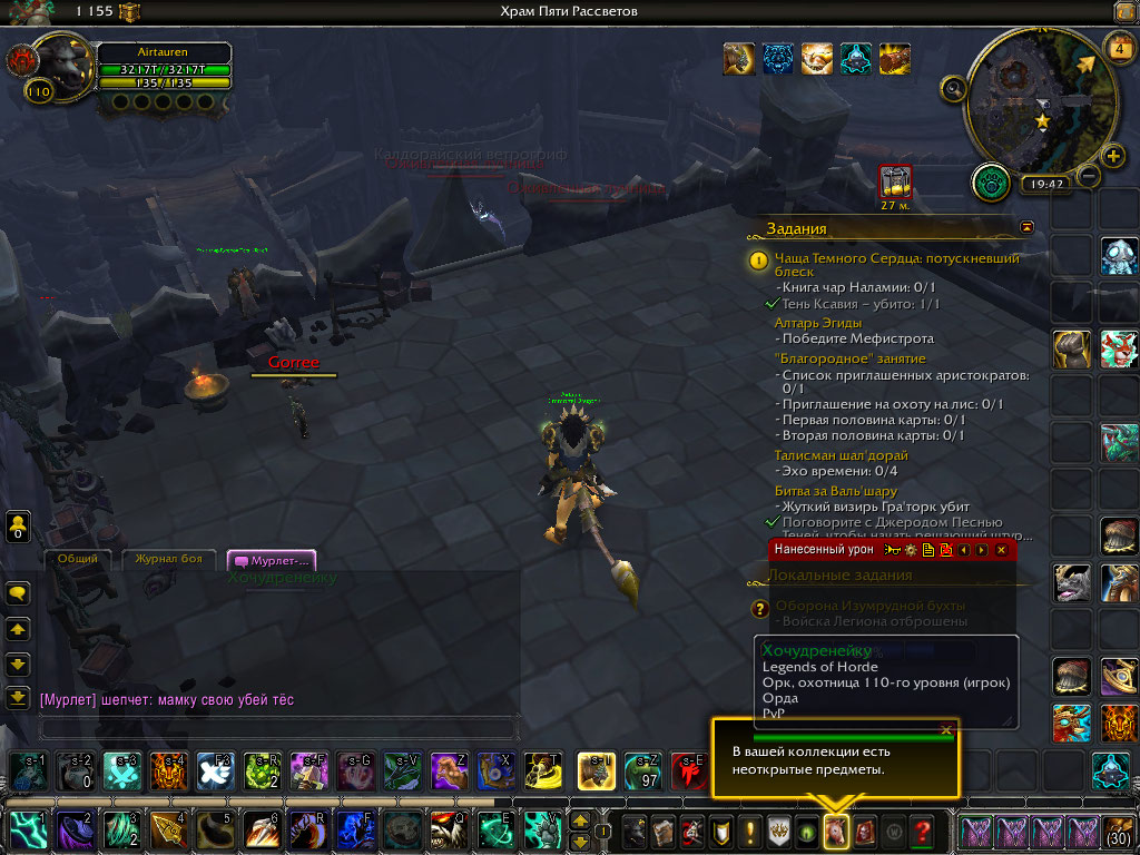 WoWScrnShot 040418 194243