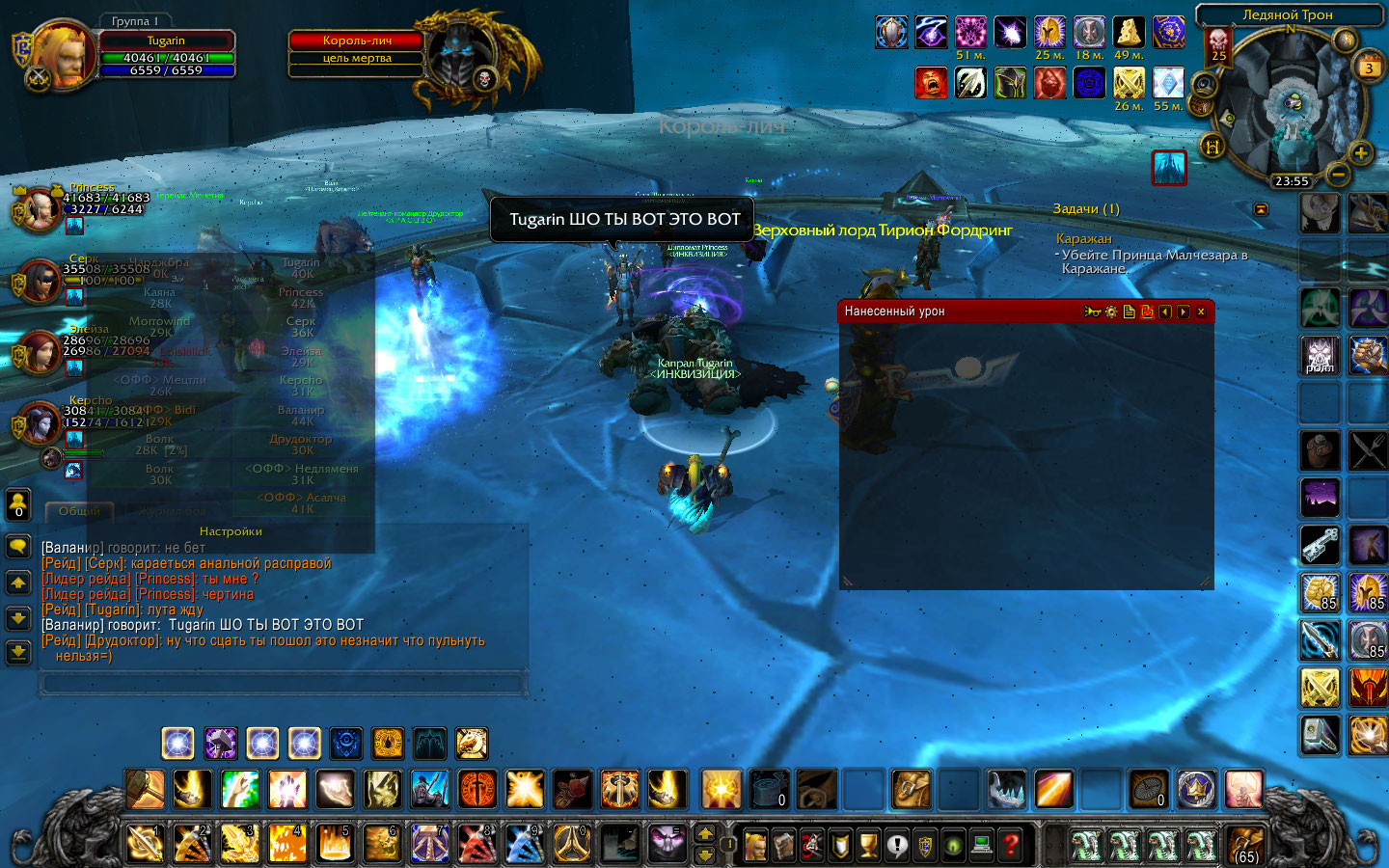 WoWScrnShot 040318 235609