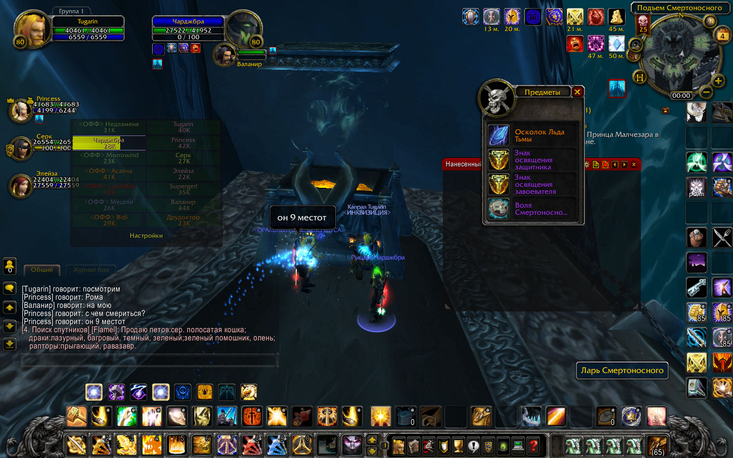WoWScrnShot 040418 000055