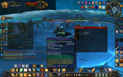 WoWScrnShot 040318 235650