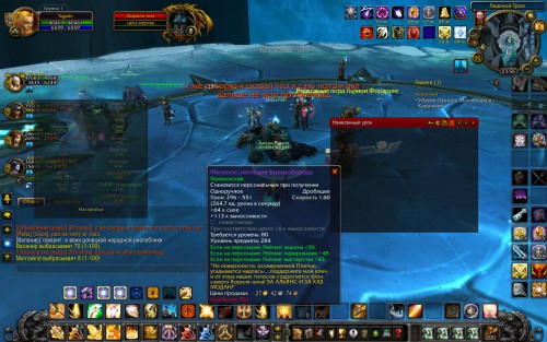 WoWScrnShot 040318 235647