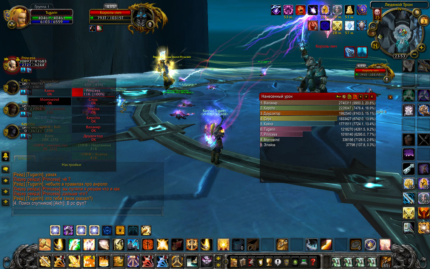 WoWScrnShot 040318 235420