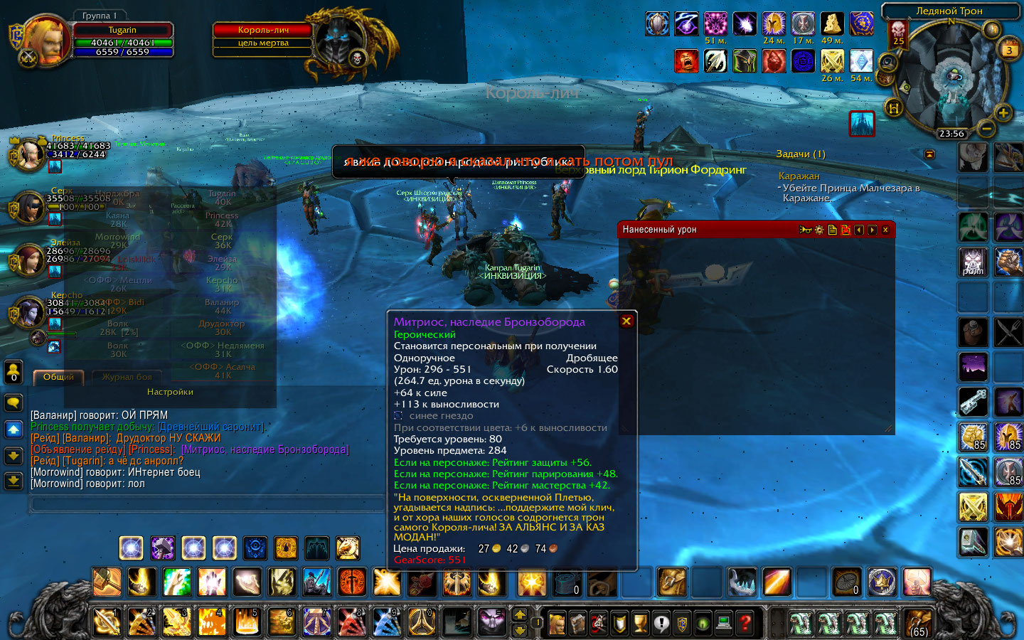 WoWScrnShot 040318 235642