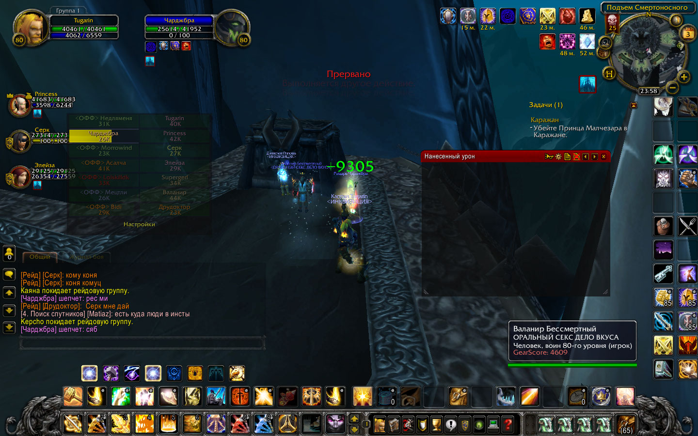 WoWScrnShot 040318 235910