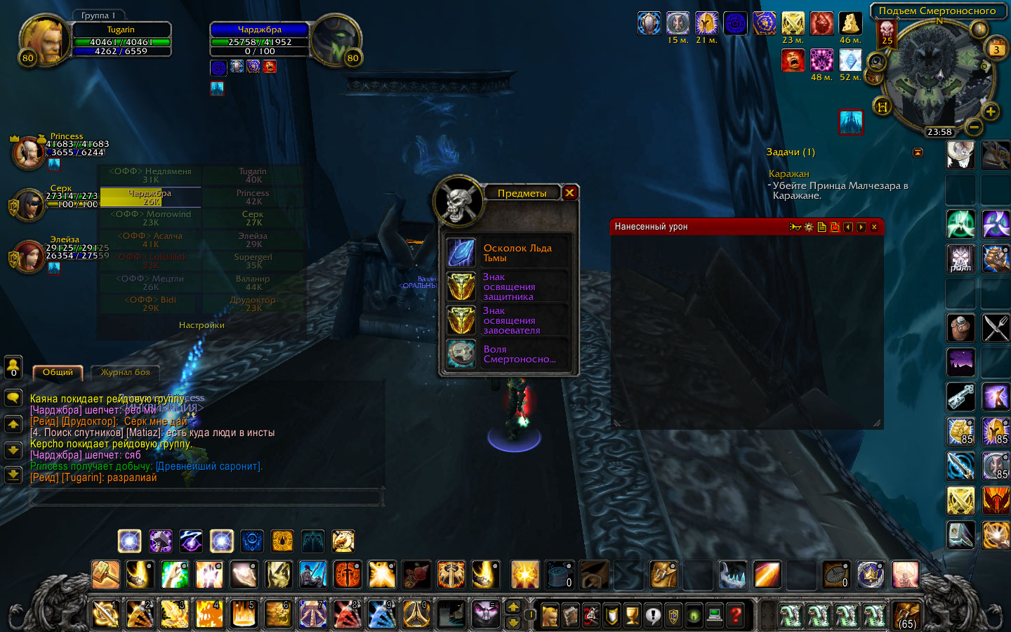 WoWScrnShot 040318 235919