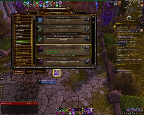 WoWScrnShot 042818 223423
