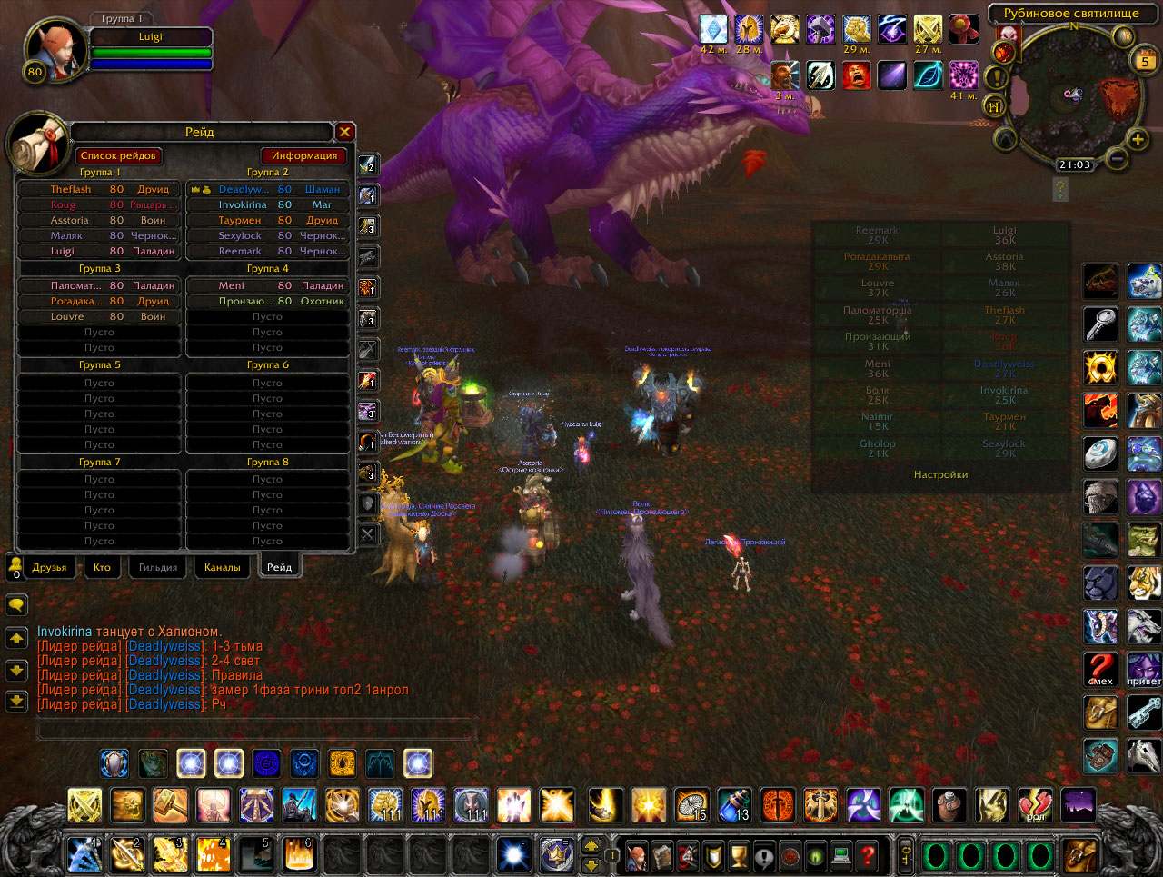 WoWScrnShot 050518 210408
