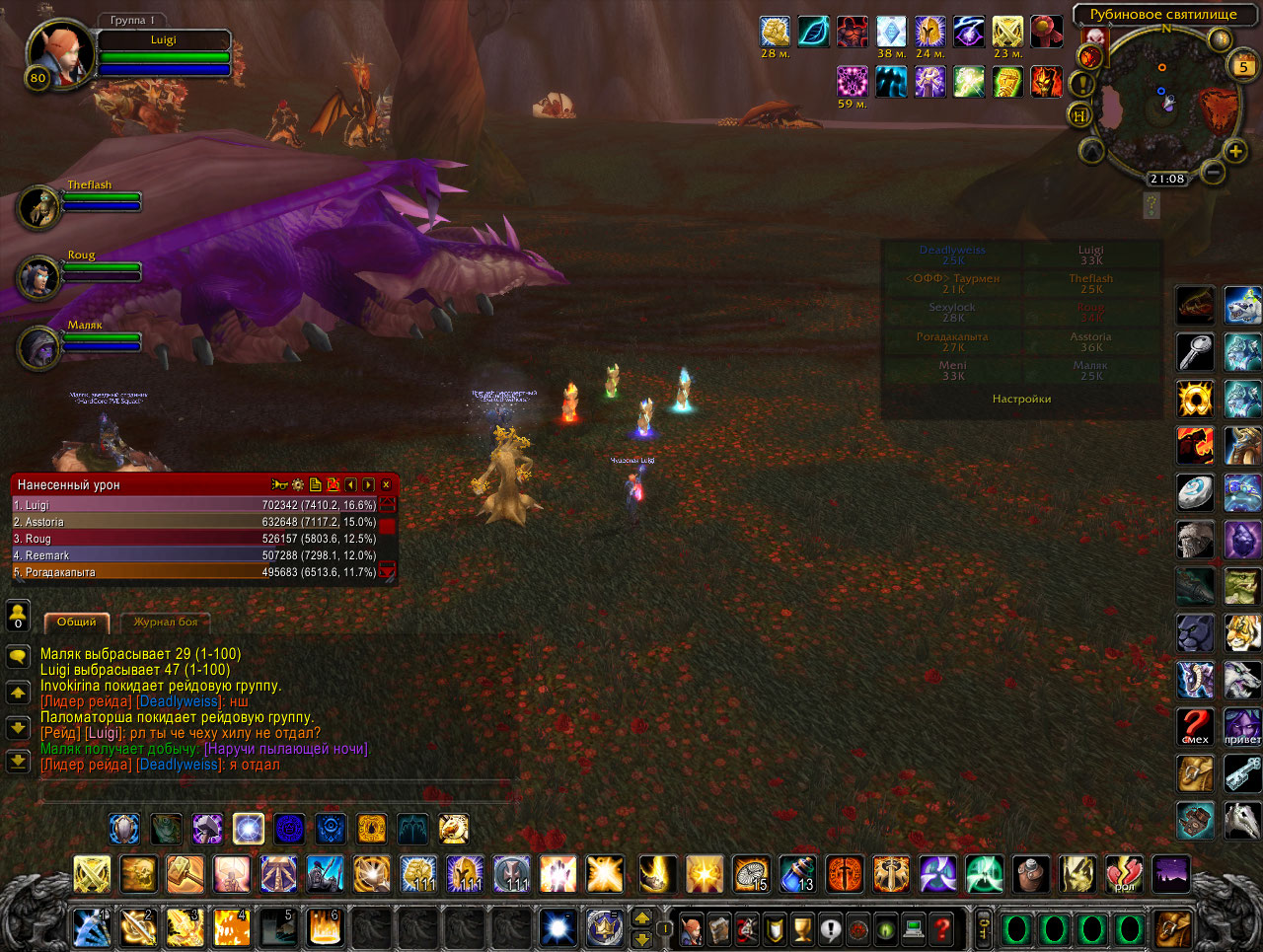 WoWScrnShot 050518 210824