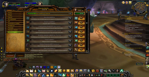 WoWScrnShot 061718 161029