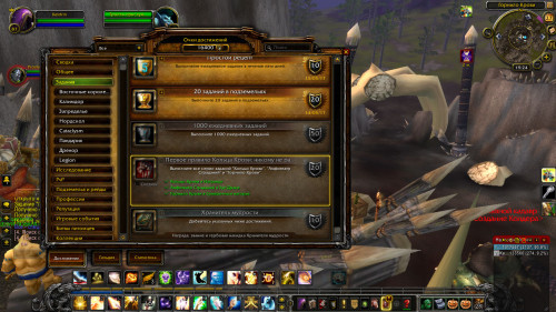 WoWScrnShot 032718 222507