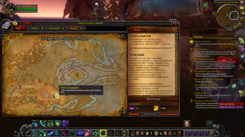 WoWScrnShot 070318 010212
