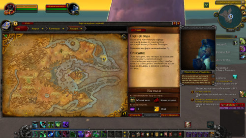 WoWScrnShot 070318 130938
