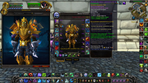 WoWScrnShot 071118 110905