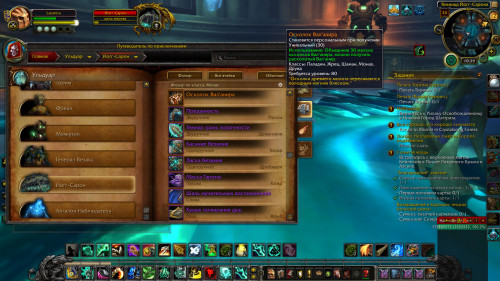 WoWScrnShot 071218 134008