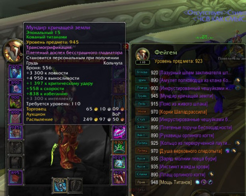 WoWScrnShot 071518 222031