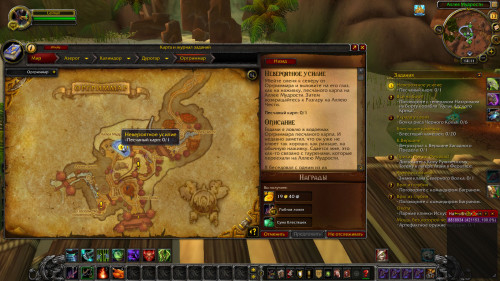WoWScrnShot 071318 171120