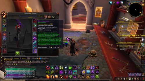 WoWScrnShot 081118 210120