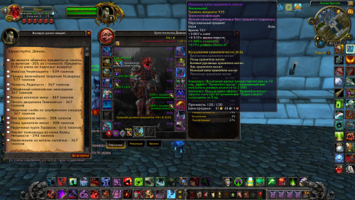 WoWScrnShot 081718 053324
