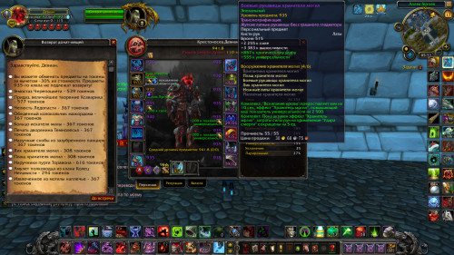 WoWScrnShot 081718 053322