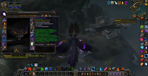 WoWScrnShot 082118 174136