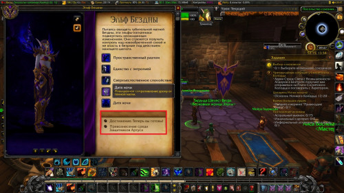 WoWScrnShot 090518 094754