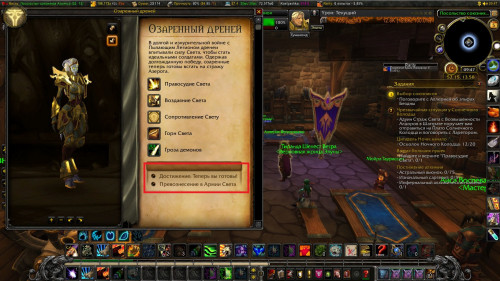 WoWScrnShot 090518 094746