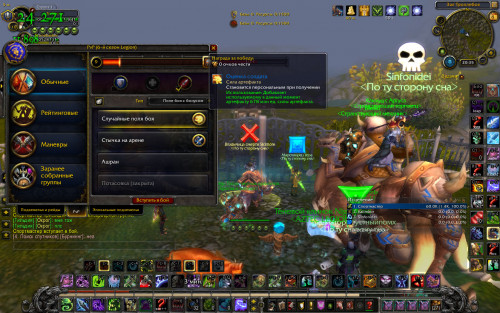 WoWScrnShot 090818 203508