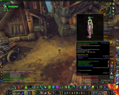 WoWScrnShot 091018 142809