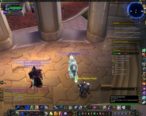 WoWScrnShot 091118 073942