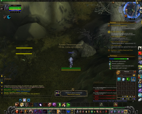 WoWScrnShot 091418 142203