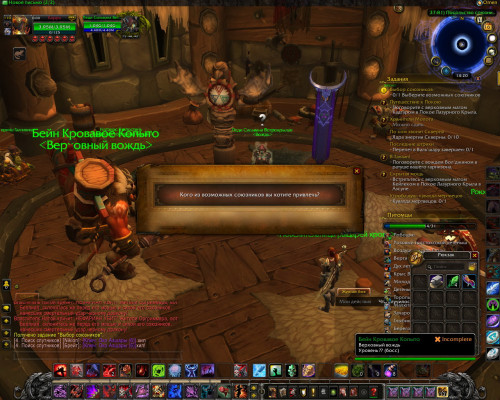 WoWScrnShot 091618 142007